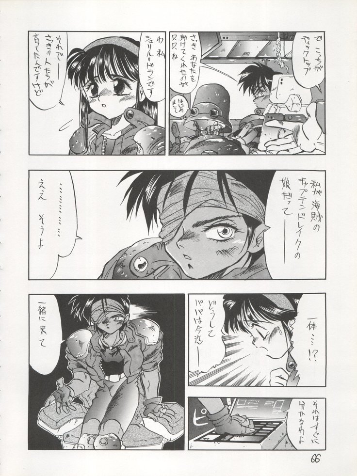 PSYCHO DELICIOUSVol。 4