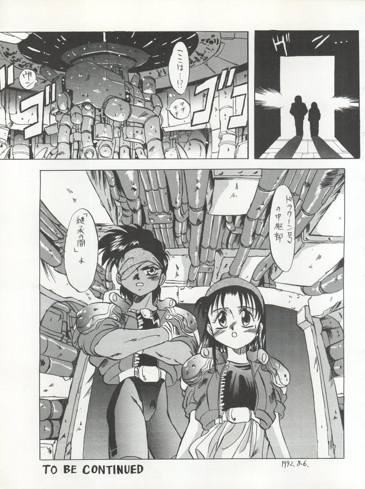 PSYCHO DELICIOUSVol。 4