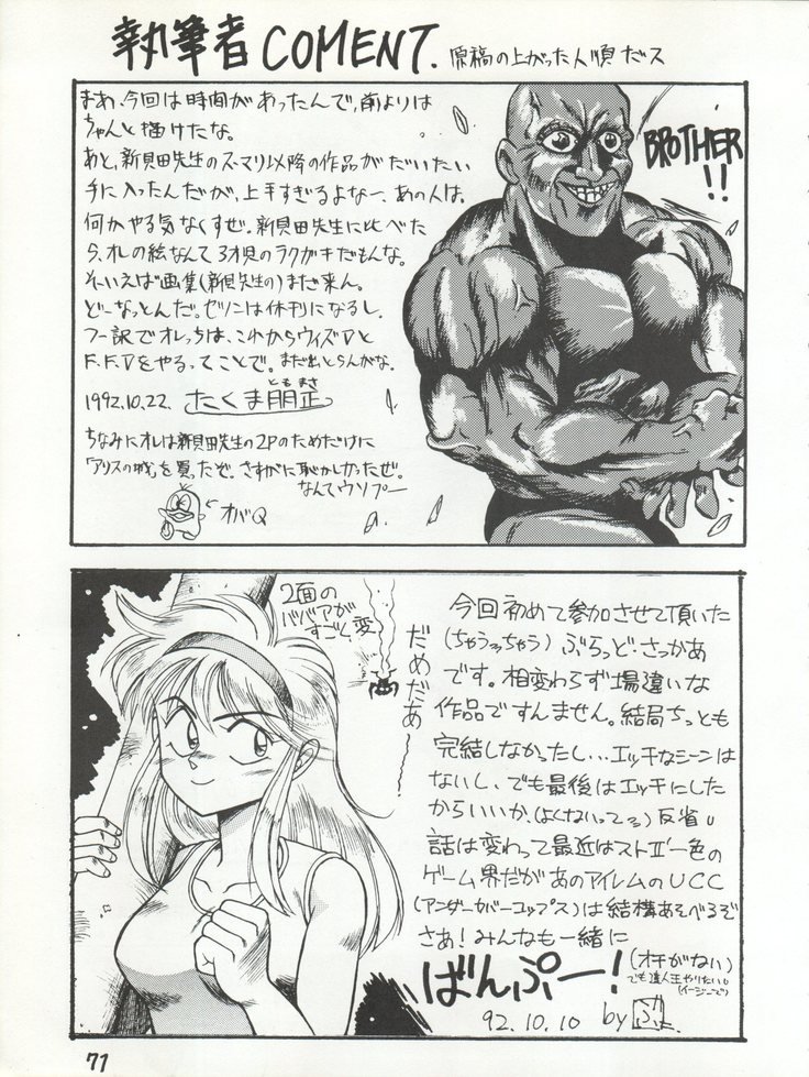 PSYCHO DELICIOUSVol。 4