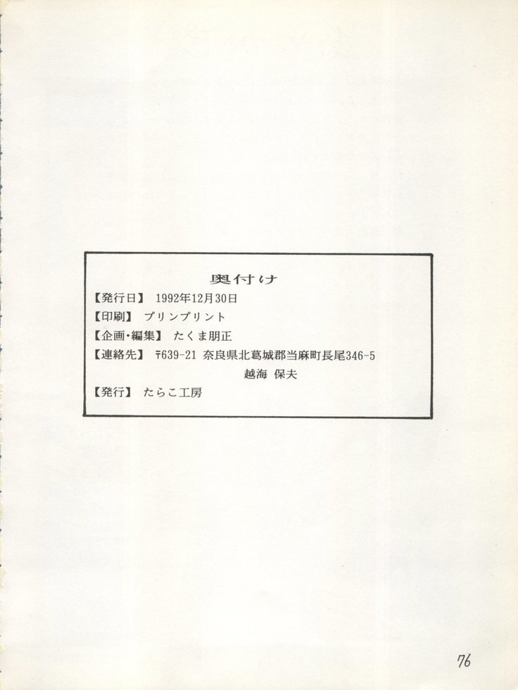 PSYCHO DELICIOUSVol。 4