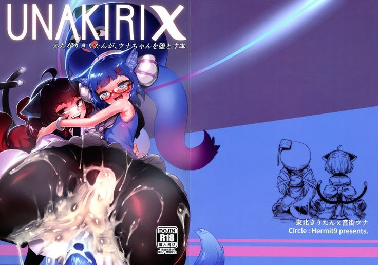 UNAKIRIX UNAKIRIX
