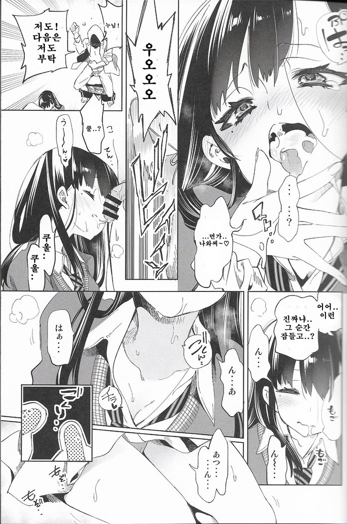 ほうそうじこ4〜オフパコJKアナいじめ〜| 방송사고4
