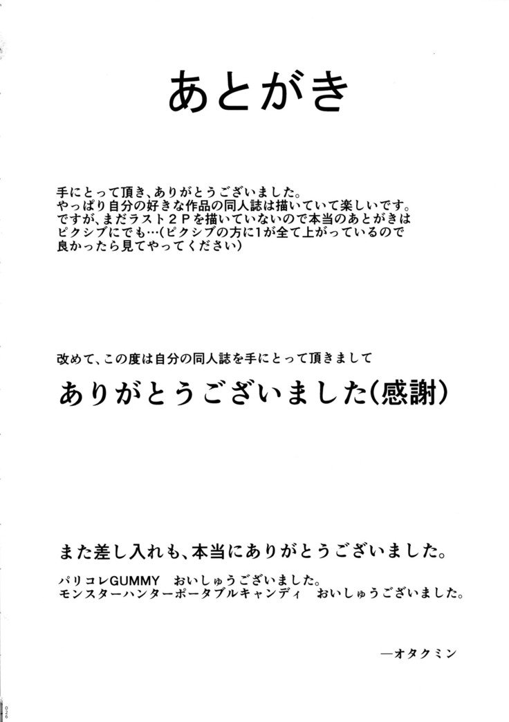 レアヒナ2