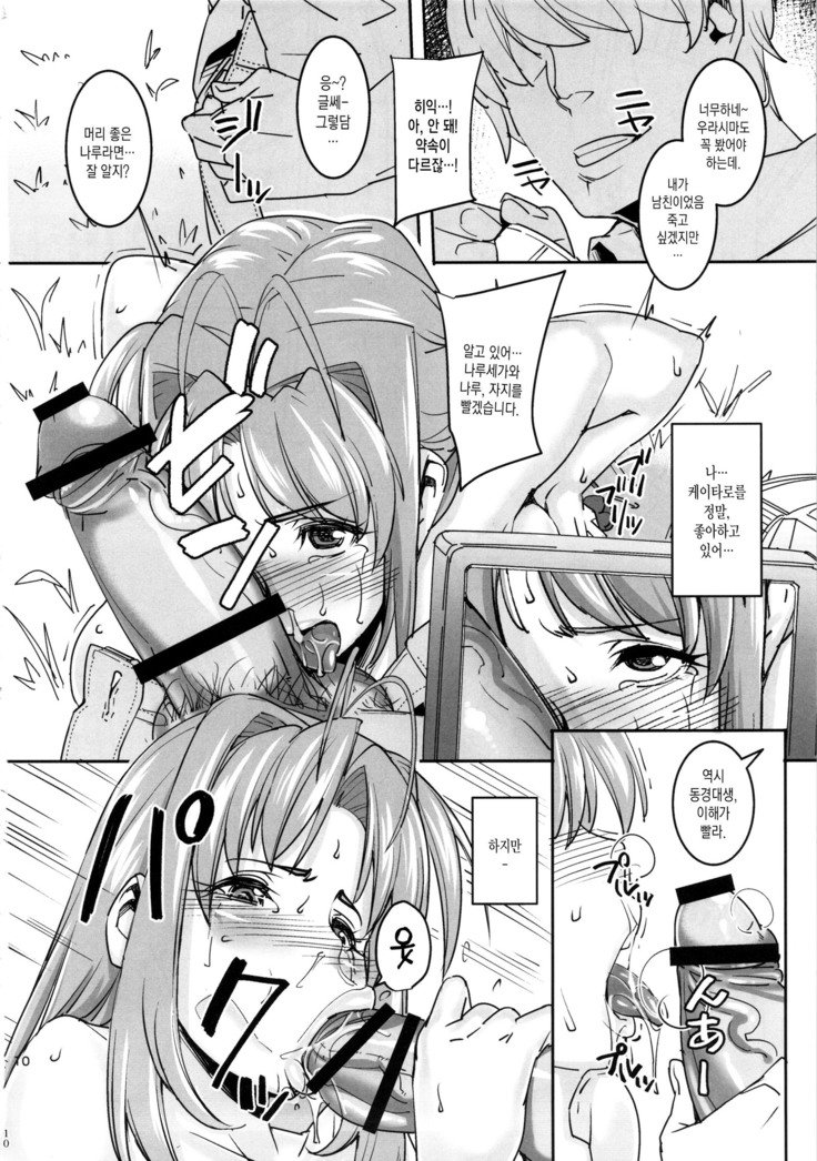 レアヒナ2