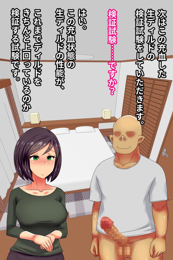 Hitodzuma o Dirudo de Onanii Chuudoku ni Shite Kara、go Jiman no Nama Dirudo de Netoru Ooku noDirudo-ya。