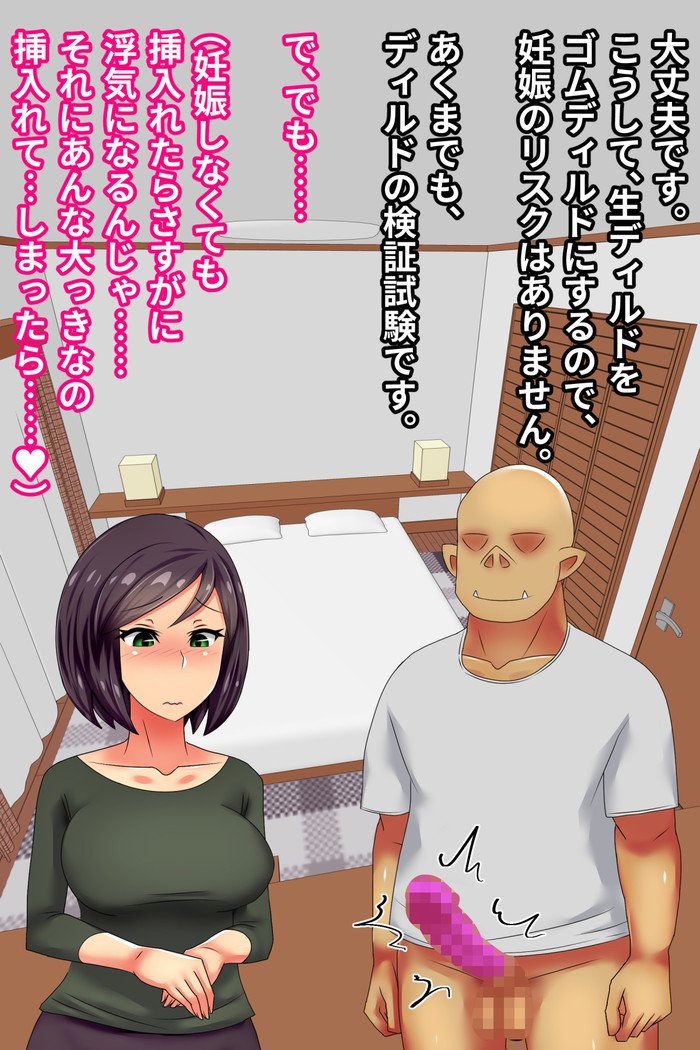 Hitodzuma o Dirudo de Onanii Chuudoku ni Shite Kara、go Jiman no Nama Dirudo de Netoru Ooku noDirudo-ya。