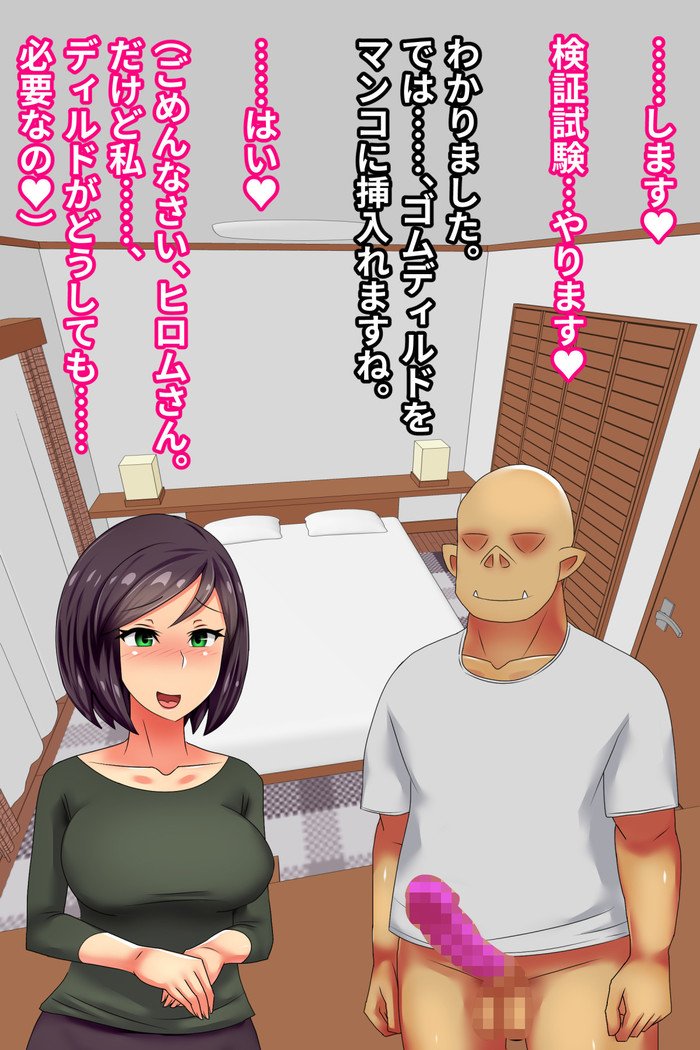 Hitodzuma o Dirudo de Onanii Chuudoku ni Shite Kara、go Jiman no Nama Dirudo de Netoru Ooku noDirudo-ya。