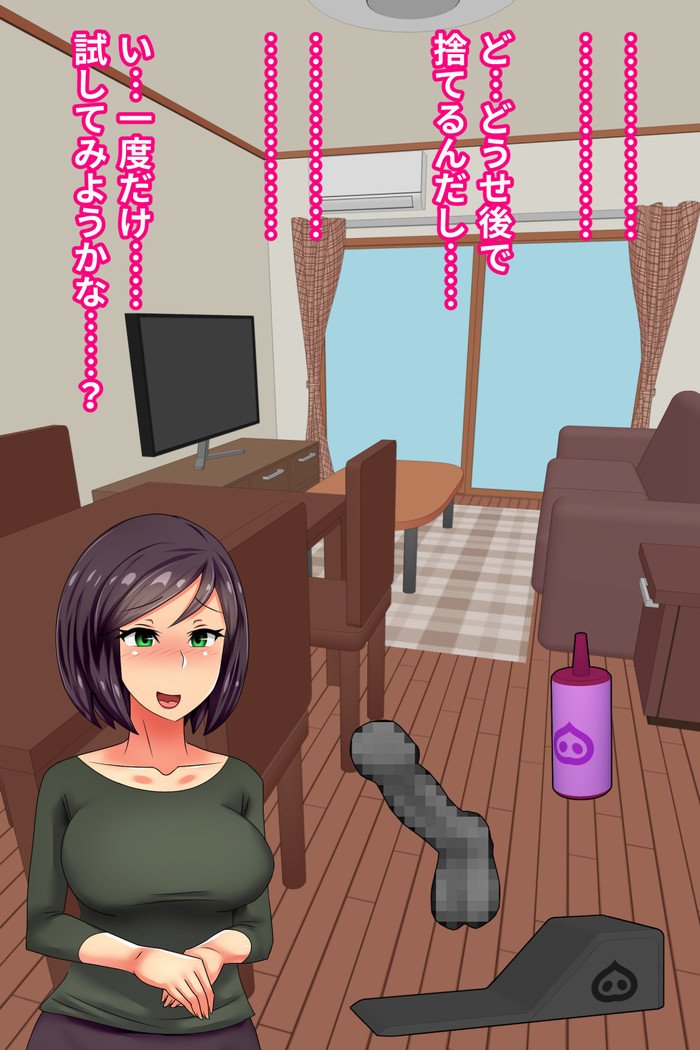 Hitodzuma o Dirudo de Onanii Chuudoku ni Shite Kara、go Jiman no Nama Dirudo de Netoru Ooku noDirudo-ya。