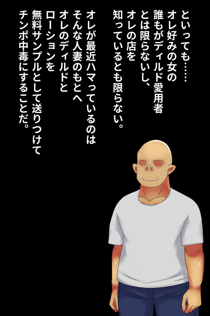 Hitodzuma o Dirudo de Onanii Chuudoku ni Shite Kara、go Jiman no Nama Dirudo de Netoru Ooku noDirudo-ya。