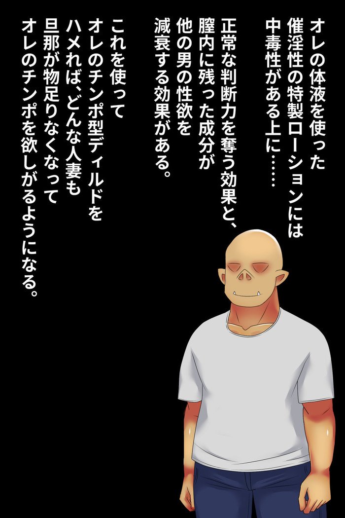 Hitodzuma o Dirudo de Onanii Chuudoku ni Shite Kara、go Jiman no Nama Dirudo de Netoru Ooku noDirudo-ya。