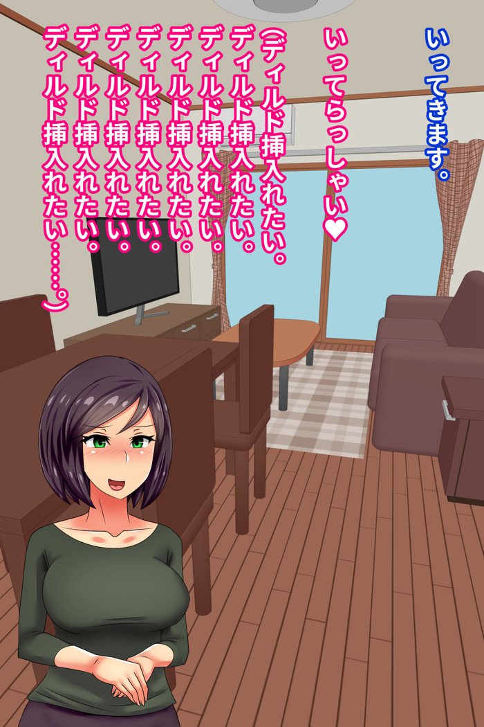 Hitodzuma o Dirudo de Onanii Chuudoku ni Shite Kara、go Jiman no Nama Dirudo de Netoru Ooku noDirudo-ya。