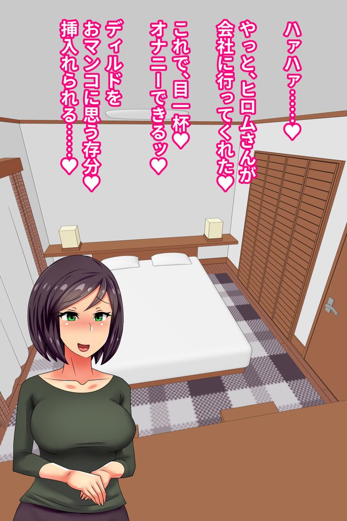 Hitodzuma o Dirudo de Onanii Chuudoku ni Shite Kara、go Jiman no Nama Dirudo de Netoru Ooku noDirudo-ya。