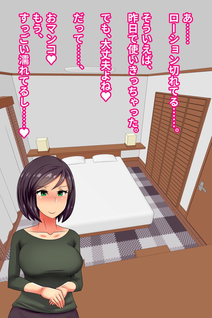 Hitodzuma o Dirudo de Onanii Chuudoku ni Shite Kara、go Jiman no Nama Dirudo de Netoru Ooku noDirudo-ya。