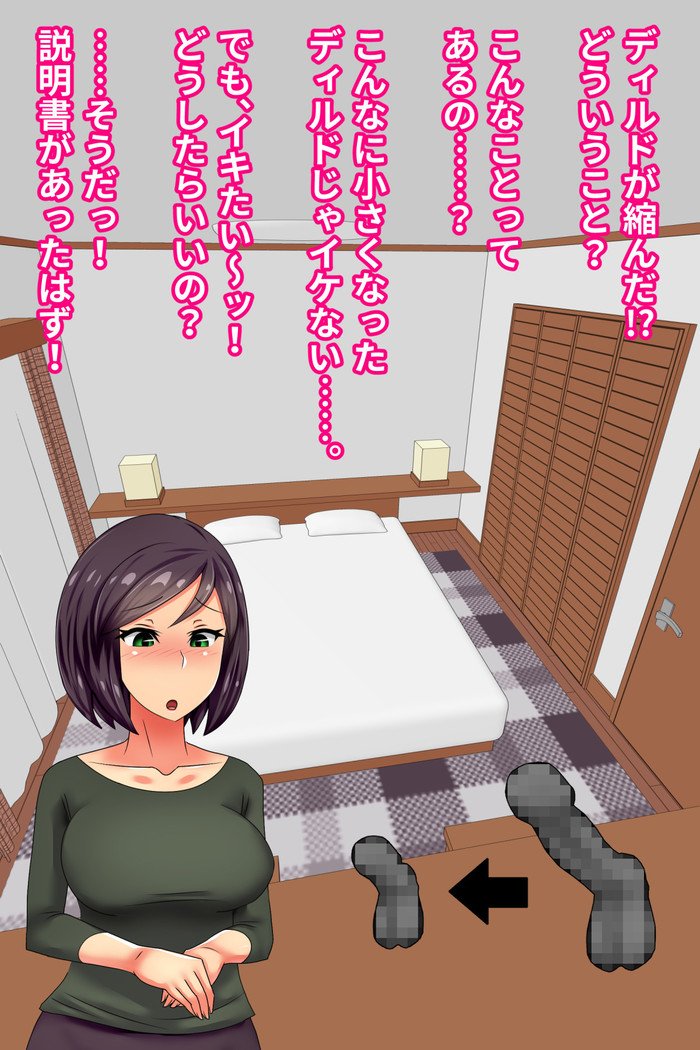 Hitodzuma o Dirudo de Onanii Chuudoku ni Shite Kara、go Jiman no Nama Dirudo de Netoru Ooku noDirudo-ya。