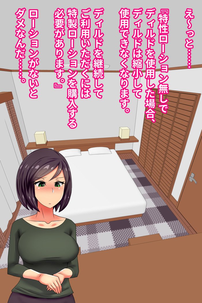 Hitodzuma o Dirudo de Onanii Chuudoku ni Shite Kara、go Jiman no Nama Dirudo de Netoru Ooku noDirudo-ya。