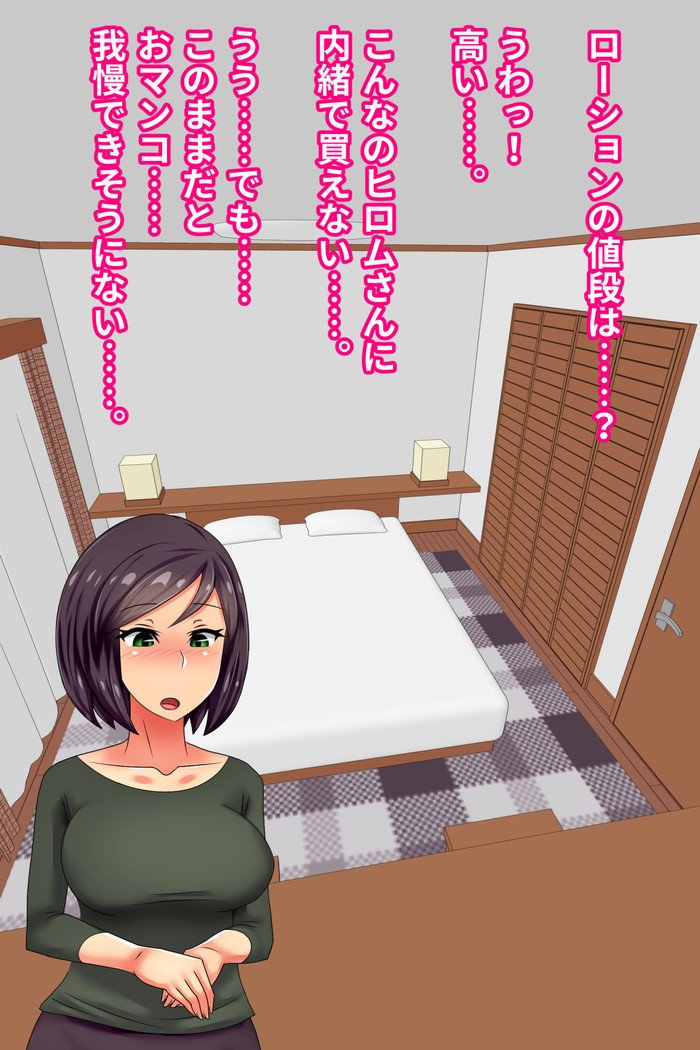 Hitodzuma o Dirudo de Onanii Chuudoku ni Shite Kara、go Jiman no Nama Dirudo de Netoru Ooku noDirudo-ya。