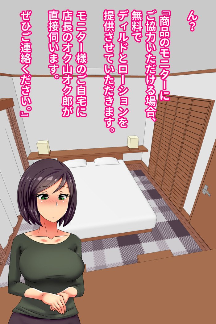 Hitodzuma o Dirudo de Onanii Chuudoku ni Shite Kara、go Jiman no Nama Dirudo de Netoru Ooku noDirudo-ya。