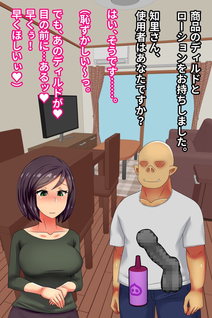 Hitodzuma o Dirudo de Onanii Chuudoku ni Shite Kara、go Jiman no Nama Dirudo de Netoru Ooku noDirudo-ya。