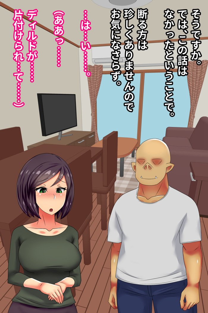 Hitodzuma o Dirudo de Onanii Chuudoku ni Shite Kara、go Jiman no Nama Dirudo de Netoru Ooku noDirudo-ya。