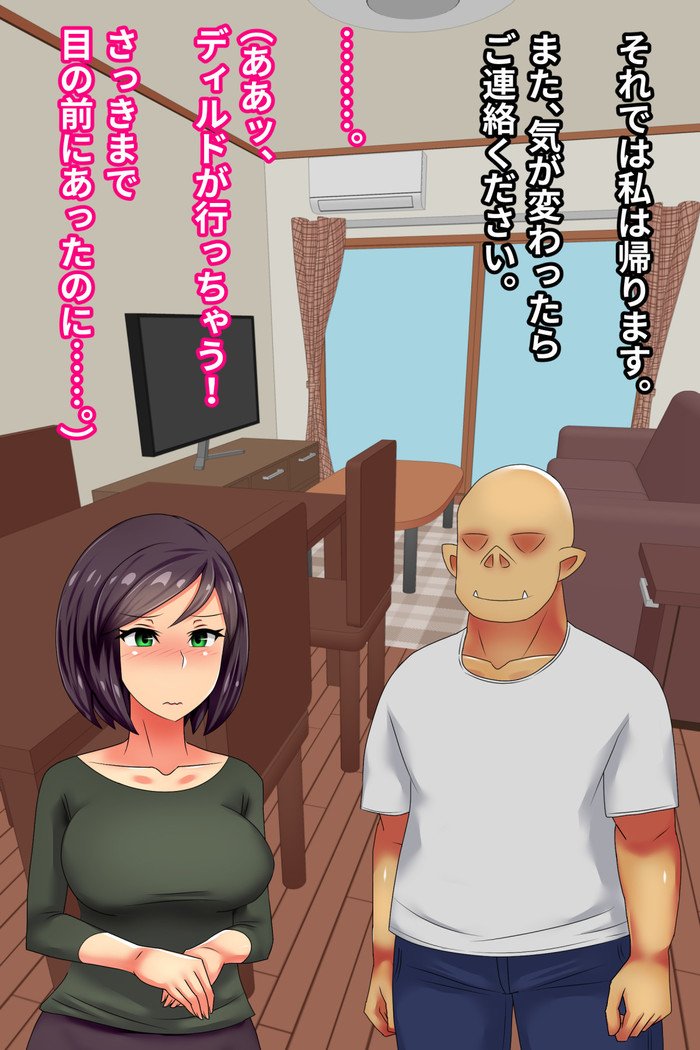 Hitodzuma o Dirudo de Onanii Chuudoku ni Shite Kara、go Jiman no Nama Dirudo de Netoru Ooku noDirudo-ya。