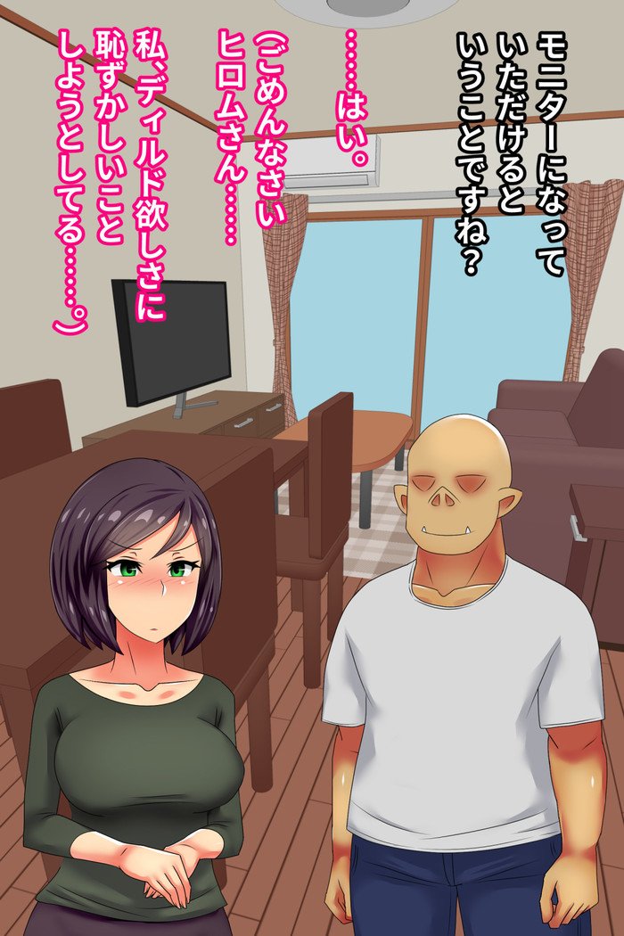 Hitodzuma o Dirudo de Onanii Chuudoku ni Shite Kara、go Jiman no Nama Dirudo de Netoru Ooku noDirudo-ya。