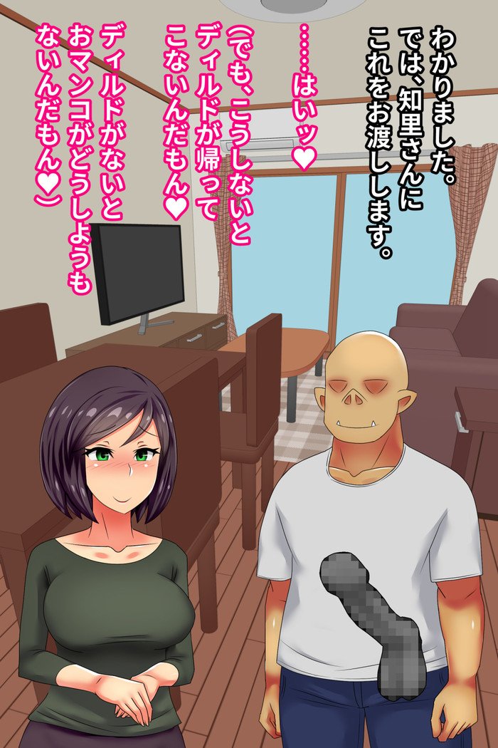 Hitodzuma o Dirudo de Onanii Chuudoku ni Shite Kara、go Jiman no Nama Dirudo de Netoru Ooku noDirudo-ya。