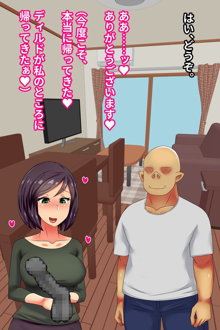 Hitodzuma o Dirudo de Onanii Chuudoku ni Shite Kara、go Jiman no Nama Dirudo de Netoru Ooku noDirudo-ya。