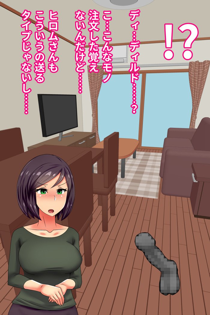 Hitodzuma o Dirudo de Onanii Chuudoku ni Shite Kara、go Jiman no Nama Dirudo de Netoru Ooku noDirudo-ya。