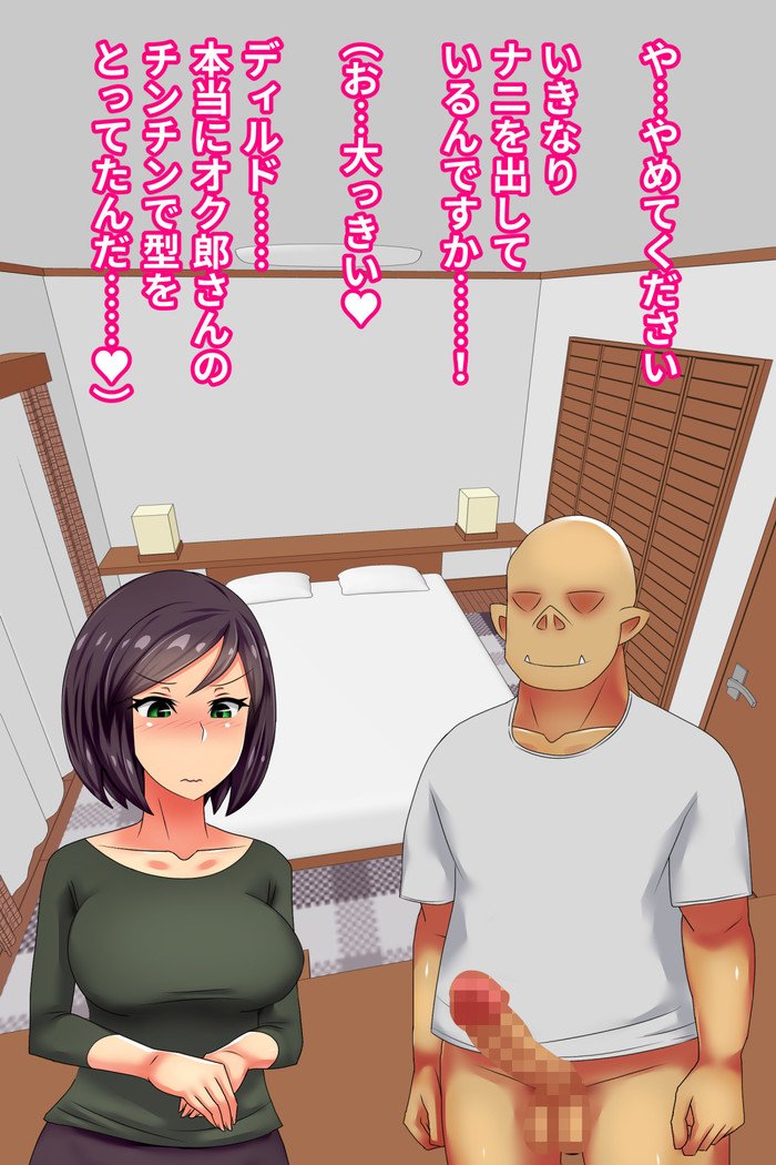 Hitodzuma o Dirudo de Onanii Chuudoku ni Shite Kara、go Jiman no Nama Dirudo de Netoru Ooku noDirudo-ya。