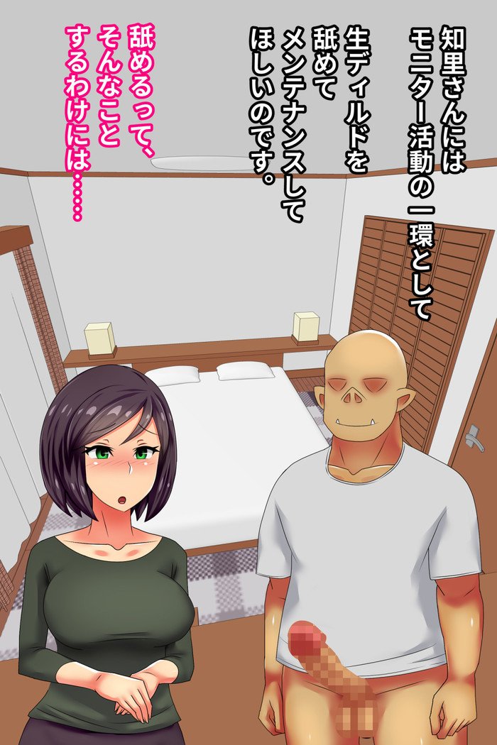 Hitodzuma o Dirudo de Onanii Chuudoku ni Shite Kara、go Jiman no Nama Dirudo de Netoru Ooku noDirudo-ya。