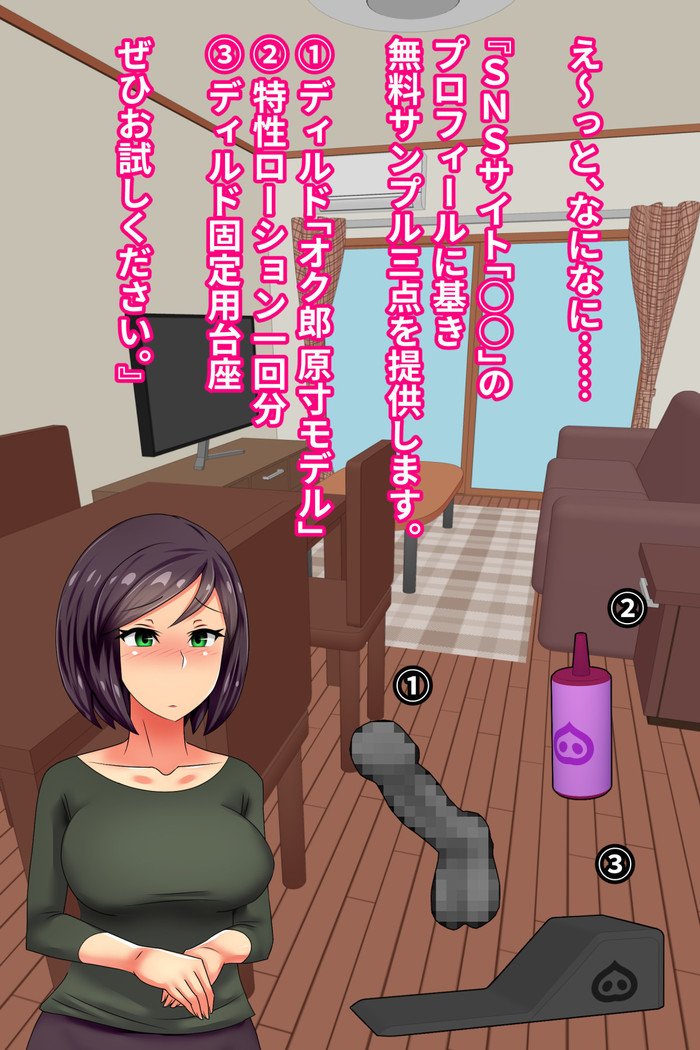 Hitodzuma o Dirudo de Onanii Chuudoku ni Shite Kara、go Jiman no Nama Dirudo de Netoru Ooku noDirudo-ya。