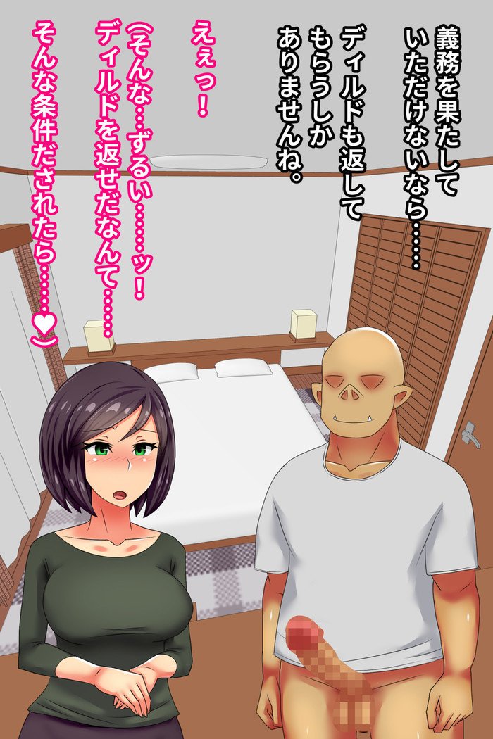 Hitodzuma o Dirudo de Onanii Chuudoku ni Shite Kara、go Jiman no Nama Dirudo de Netoru Ooku noDirudo-ya。