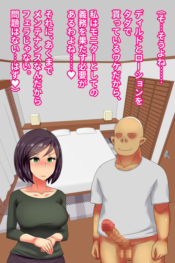 Hitodzuma o Dirudo de Onanii Chuudoku ni Shite Kara、go Jiman no Nama Dirudo de Netoru Ooku noDirudo-ya。