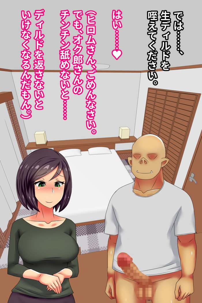 Hitodzuma o Dirudo de Onanii Chuudoku ni Shite Kara、go Jiman no Nama Dirudo de Netoru Ooku noDirudo-ya。