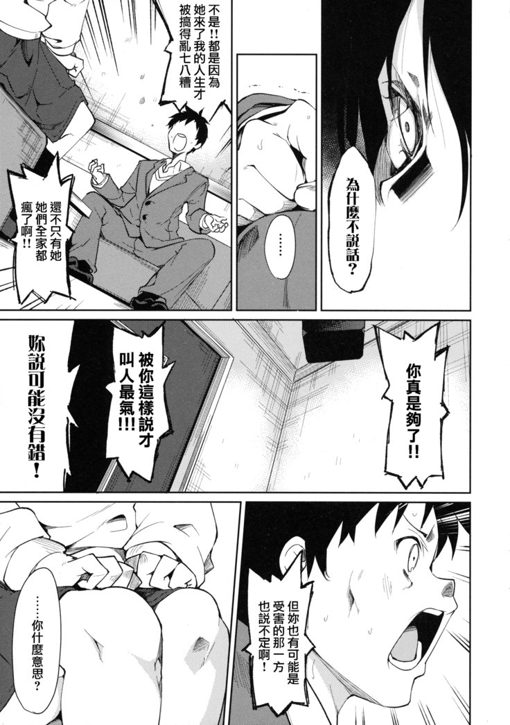 少女M-ep.3-