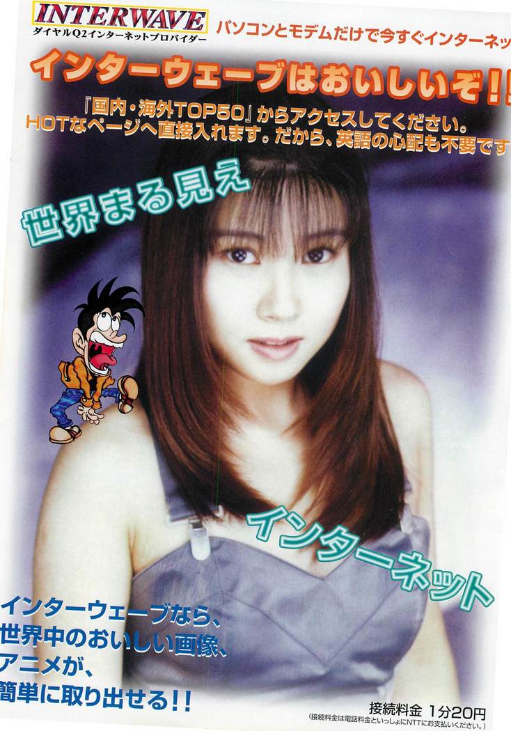 BugBug Magazine 1997-06 Vol.34