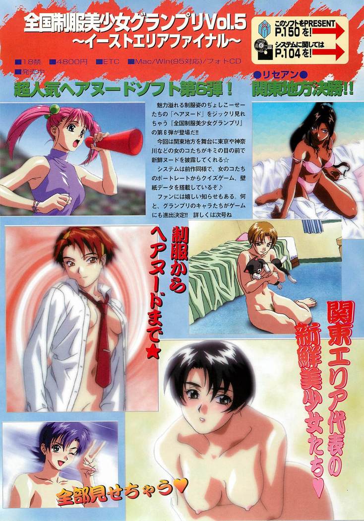 BugBug Magazine 1997-06 Vol.34