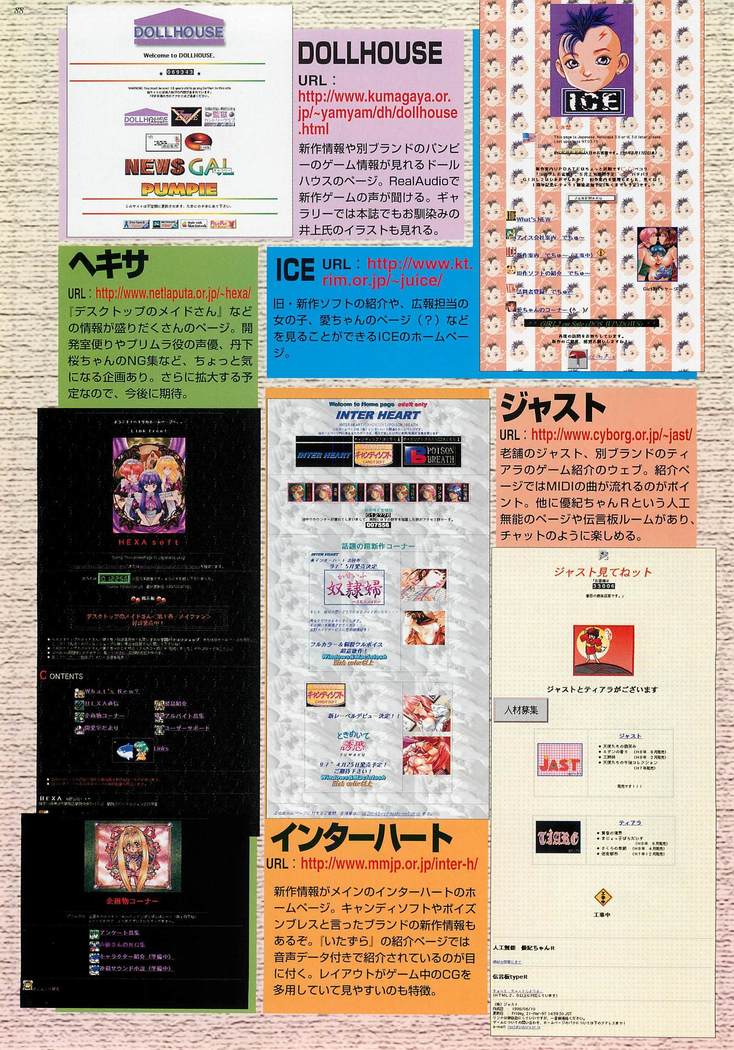 BugBug Magazine 1997-06 Vol.34