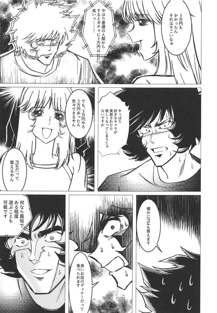 サンマネン