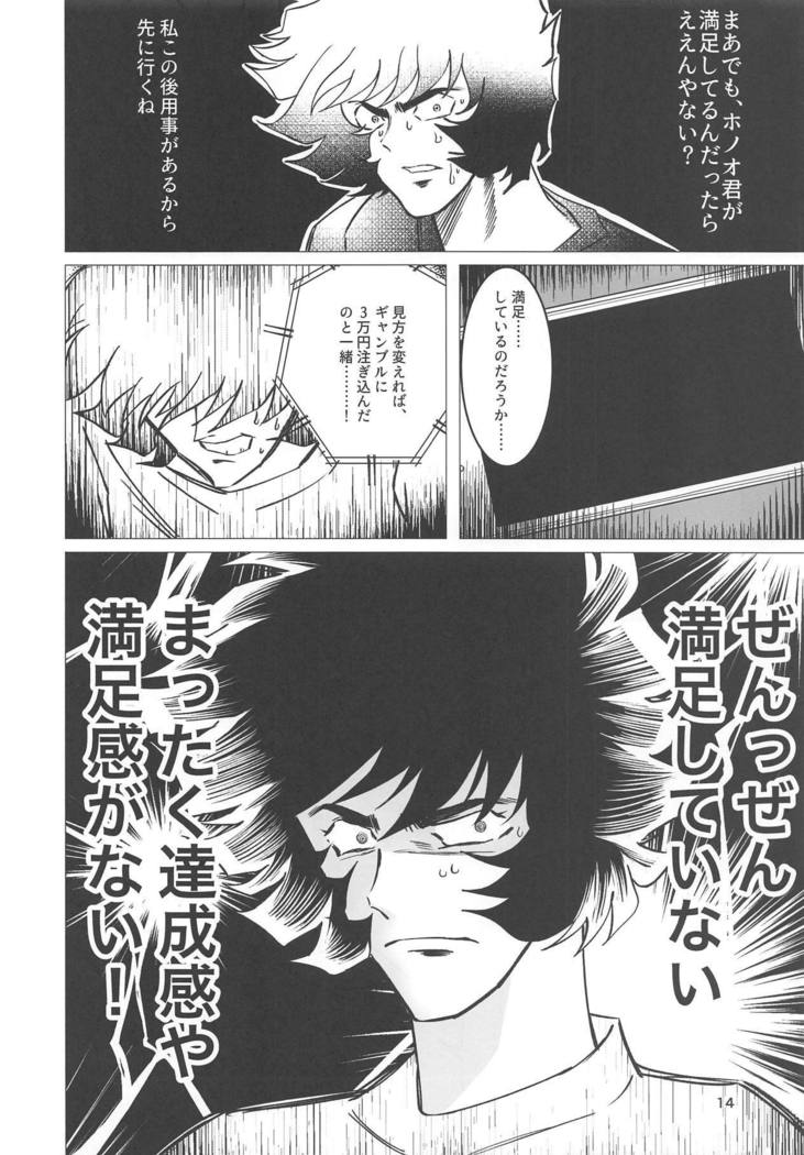 サンマネン