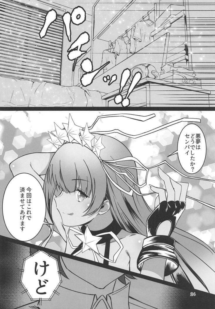サンマネン