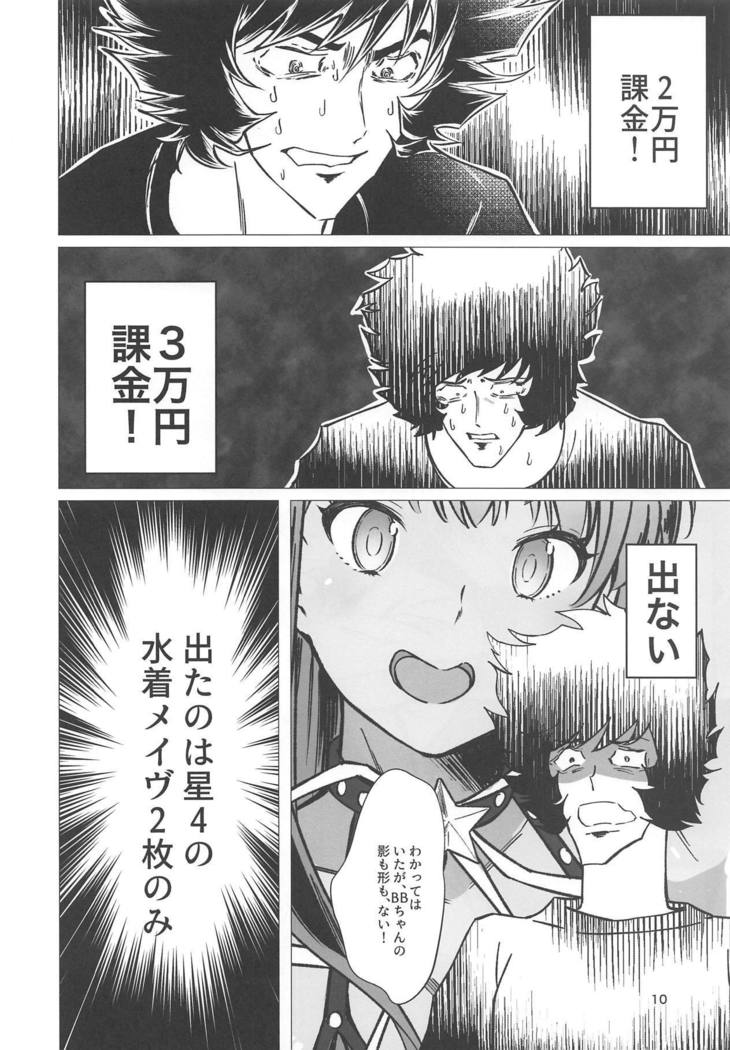 サンマネン