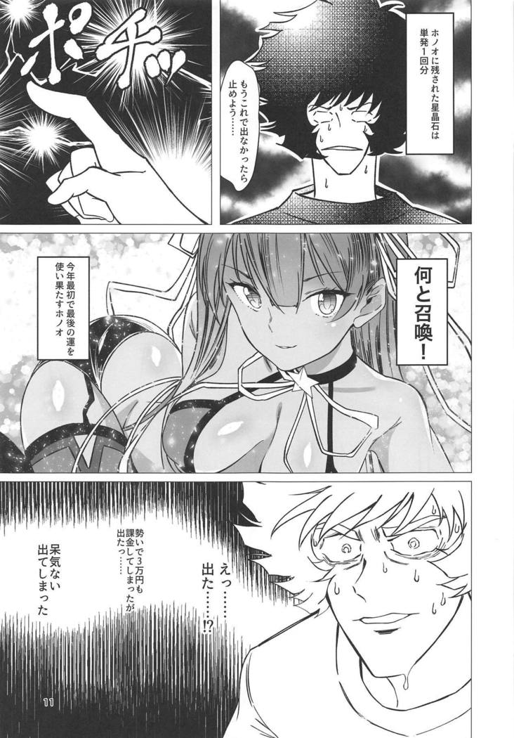 サンマネン
