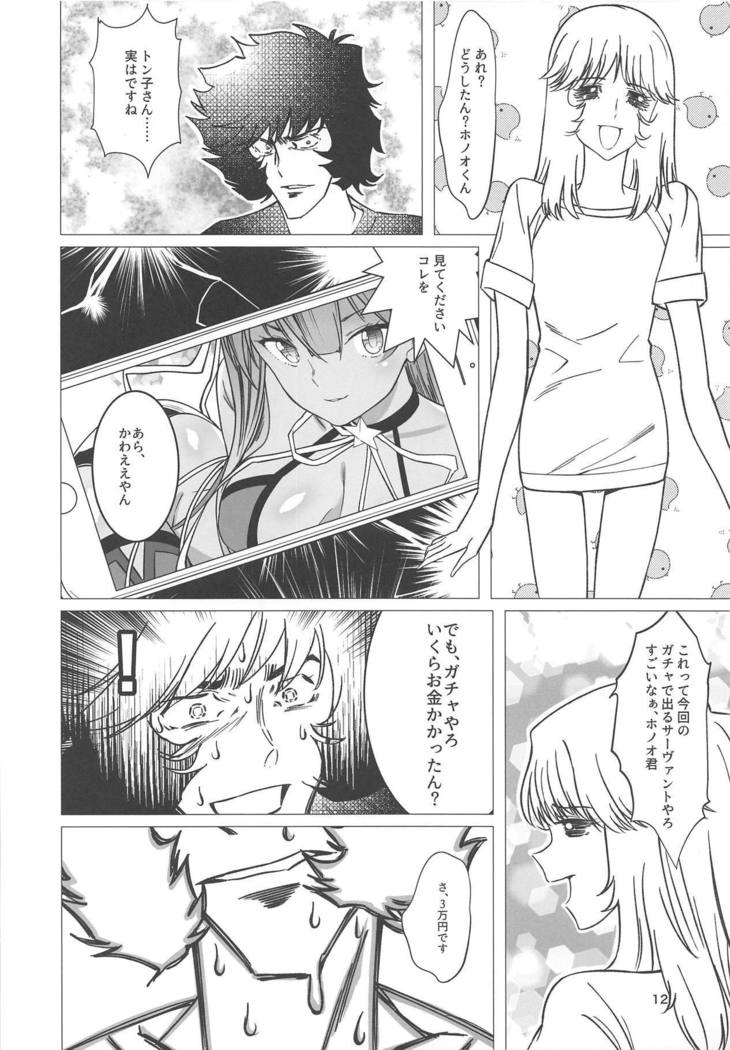 サンマネン