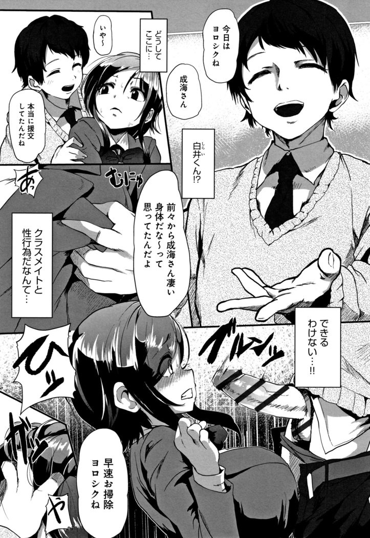 こわされ乙女