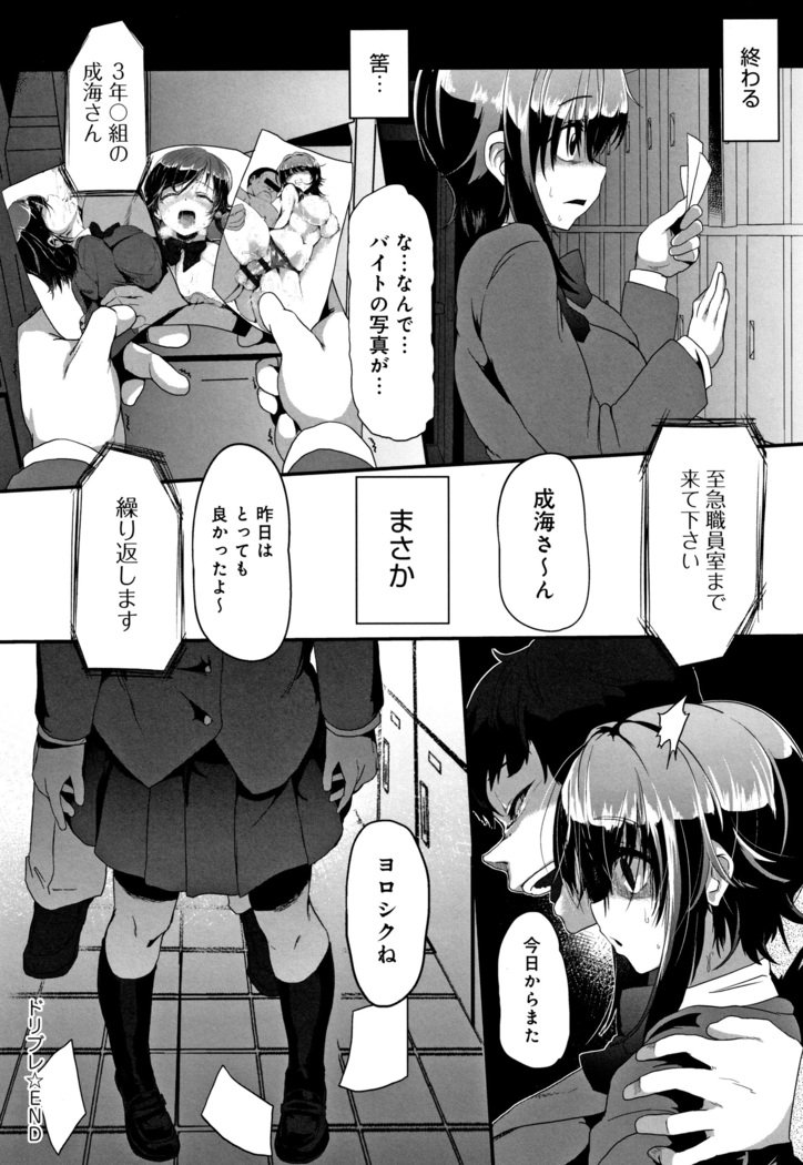 こわされ乙女