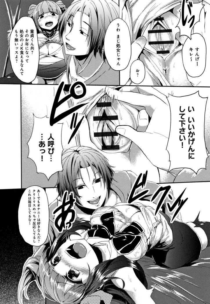 こわされ乙女