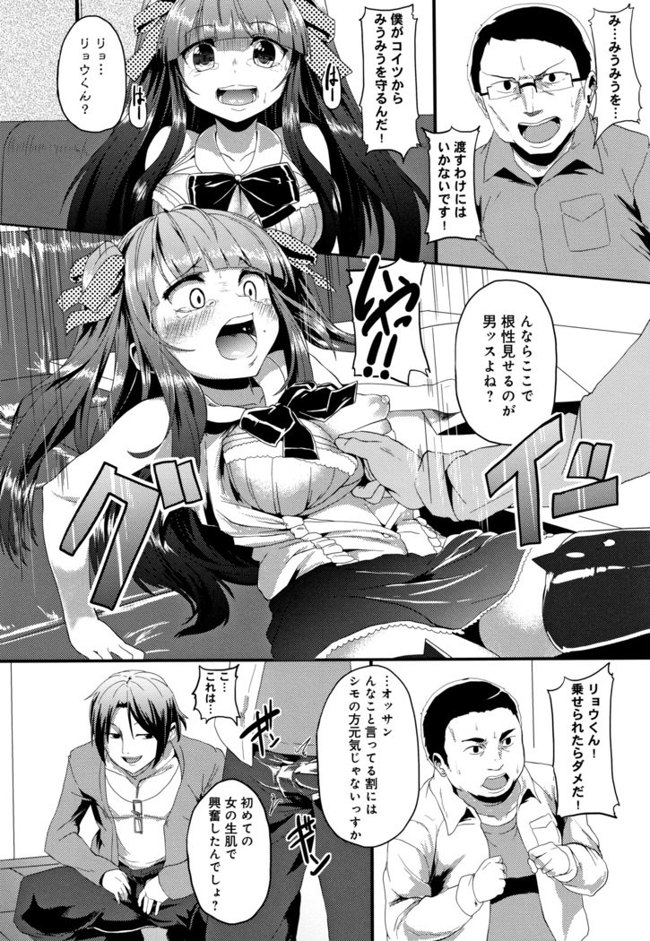 こわされ乙女