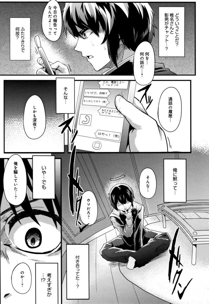 こわされ乙女