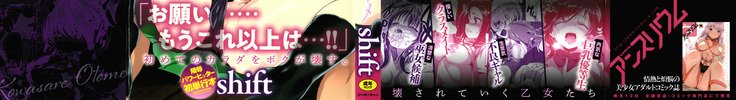 こわされ乙女
